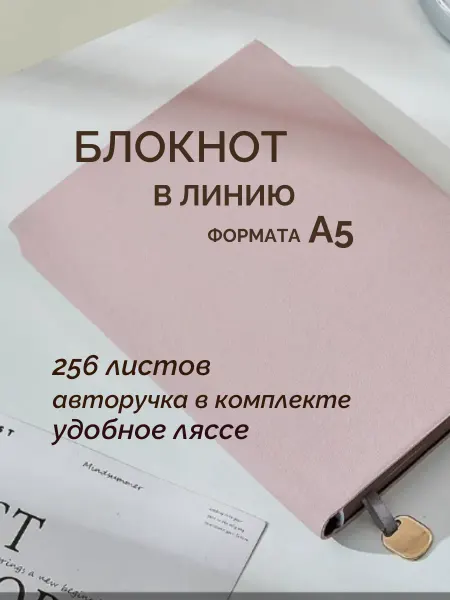 Keen Katy Блокнот розовый толстый формата А5 с ручкой в линию