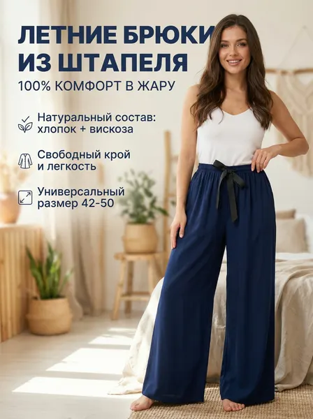TOVUSБрюки Базовая коллекция