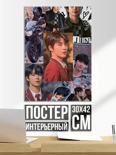 Плакат постер Коллаж корейских парней