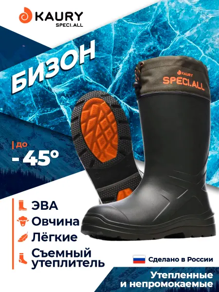 KAURY Сапоги "KAURY" Бизон ЭВА 11-45 ТЭП утепленные