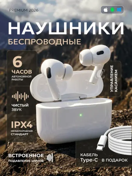 Наушники беспроводные Наушники беспроводные для телефона