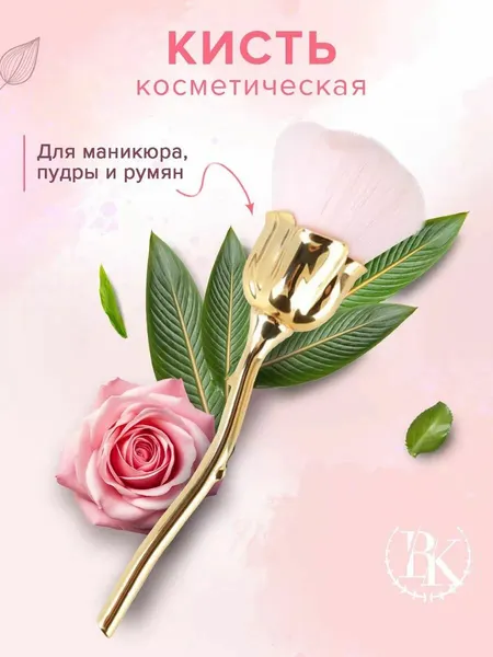 Кисть для макияжа BK KaviBellesа, пудры, румян, хайлайтера, искусственный ворс