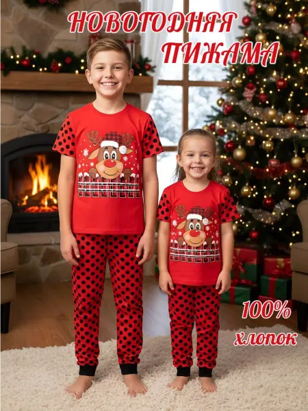 Kavkazkids Пижама детская костюм домашний