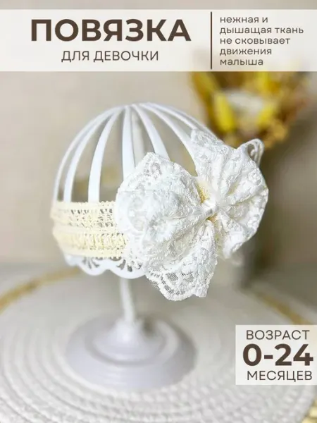 KAVOОСТРОВОК Повязка на голову для новорожденных с бантом