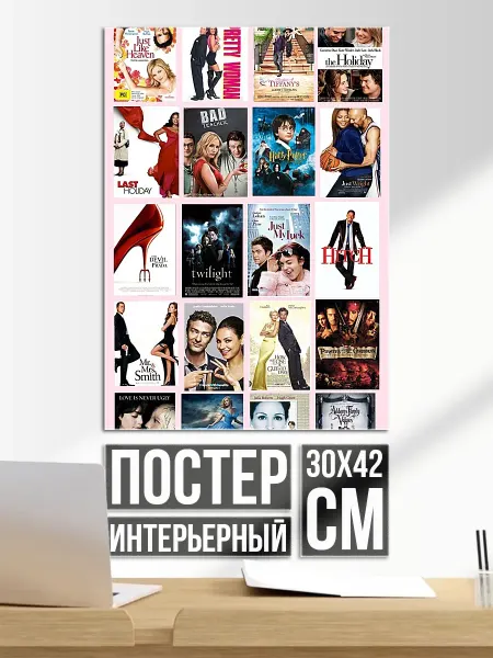 Плакат постер Коллаж из постеров фильмов