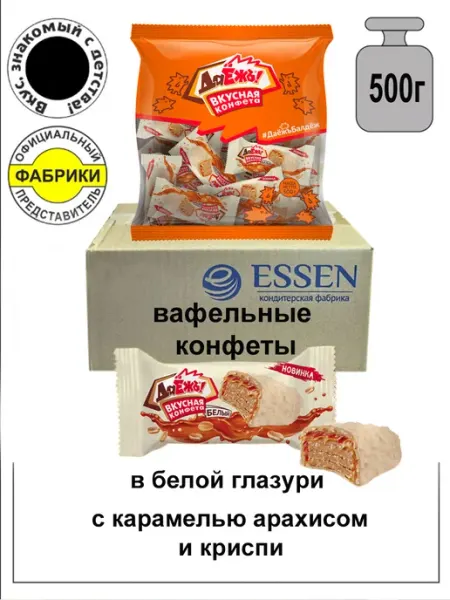 Конфеты ДаЁжъ Белый с карамелью арахисом и криспи 500гр ESSEN