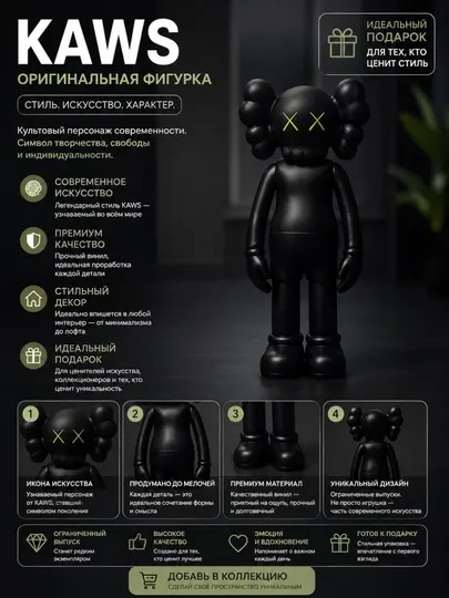 Статуэтки KAWS в подарочной коробке: идеальный подарок для коллекционеров