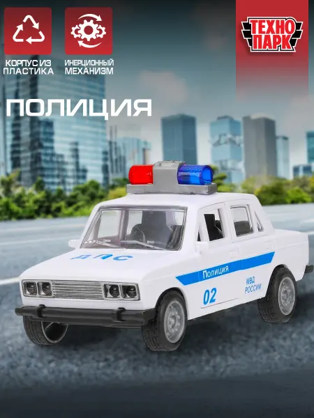 ТехноПарк Коллекционная машина для мальчиков полиция