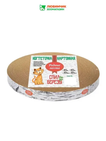 Когтеточка для кошек, пень берёзовый, с кошачьей мятой РОДНЫЕ МЕСТА