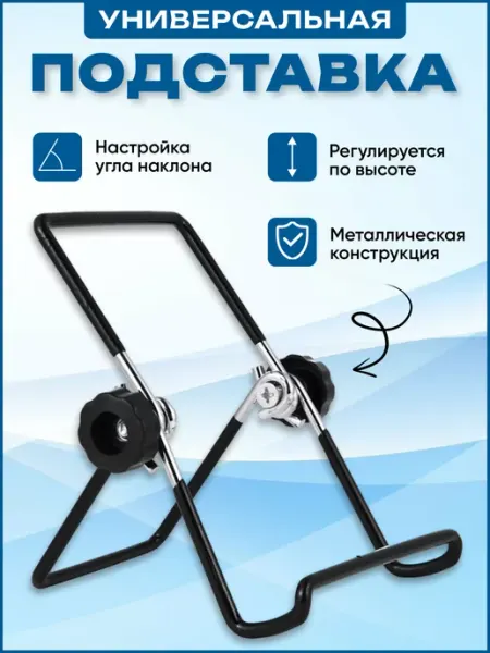 KAYDZEN Подставка для телефона и планшета на стол