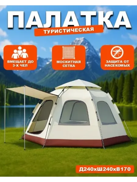 Палатка автоматическая 4 местная ArmStore-lux