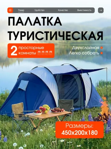 Палатка туристическая 4 места с полом и тамбуром ТурГрад