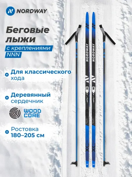 Комплект беговых лыж с креплением и палками NNN Nordway