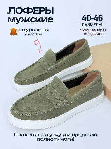 KAYZIS Лоферы из натуральной замши мокасины на платформе