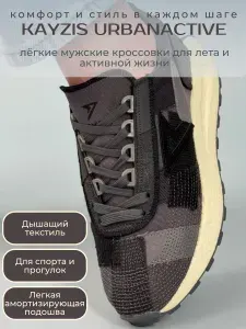 Кроссовки KAYZIS UrbanActive Summer