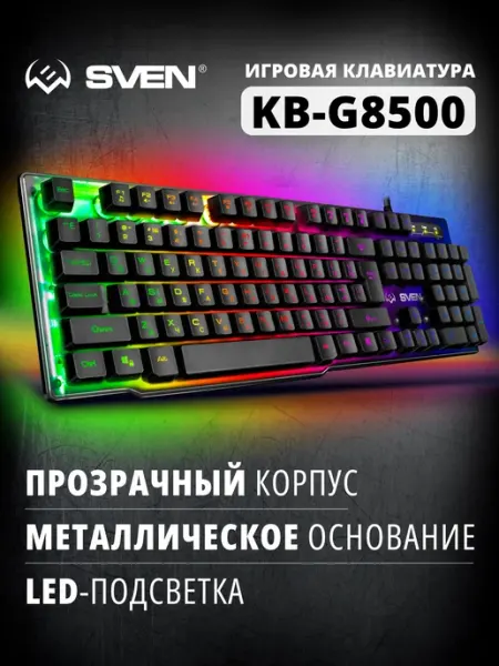 Sven Клавиатура игровая с подсветкой KB-G8500