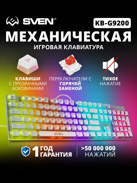 Sven Клавиатура механическая игровая KB-G9200, красные свичи