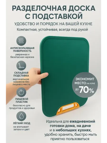 Kbskill222 разделочная доска кухонная нескользящая большая удобная