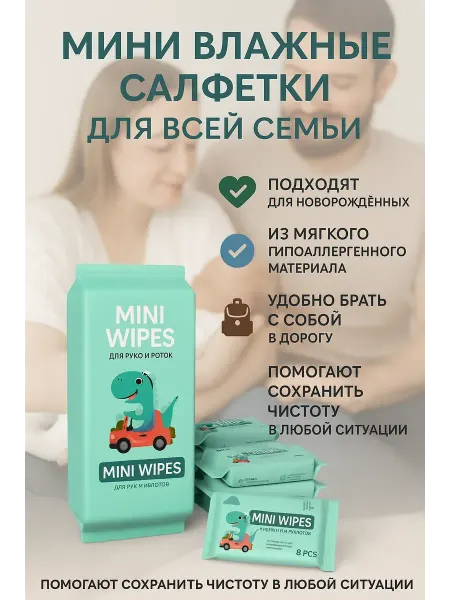 Kbskill222 салфетки влажные мини детские для новорожденных лица рук рта