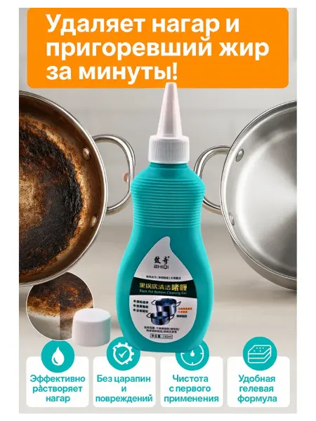 Kbskill222 Эффективный гель для очистки сковородок и кастрюль
