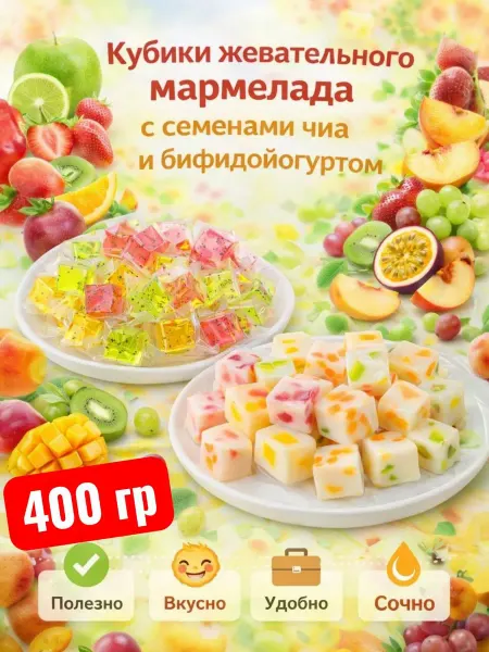 KDV мармеладное ассорти порционный 400 гр