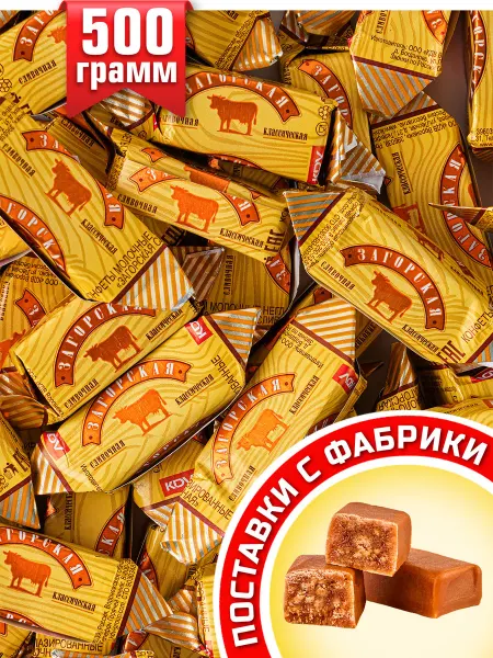 KDV Конфеты Загорская сливочная