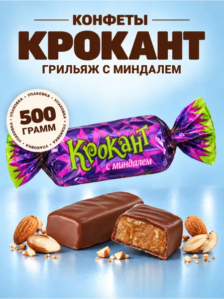 KDV Конфеты шоколадные грильяж Крокант