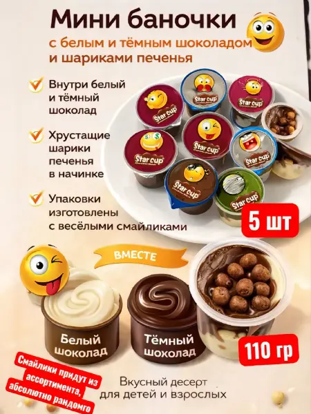 KDV шоколадная паста с печенькой и ложечкой 5 шт