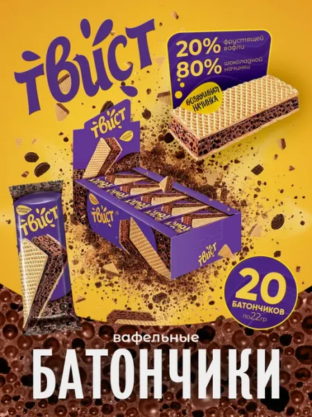 KDV Батончик вафельный с шоколадной начинкой шоу бокс 20шт
