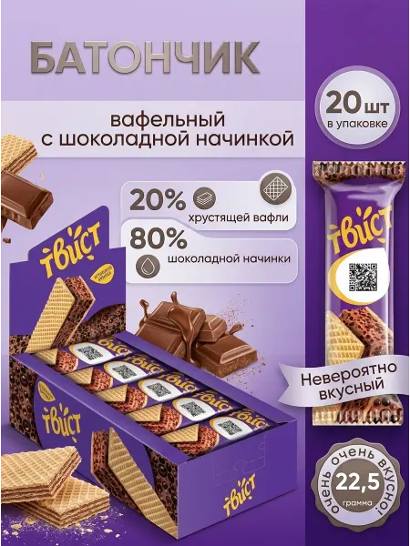 KDV Батончик "Твист" вафельный с шоколадной начинкой, 20 шт