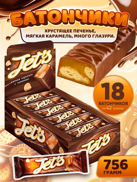 KDV Батончики шоколадные с мягкой карамелью и печеньем