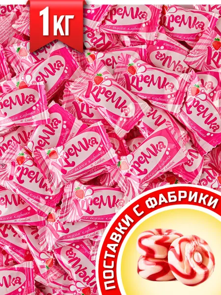 KDV Конфеты леденцы Кремка клубника со сливками КДВ
