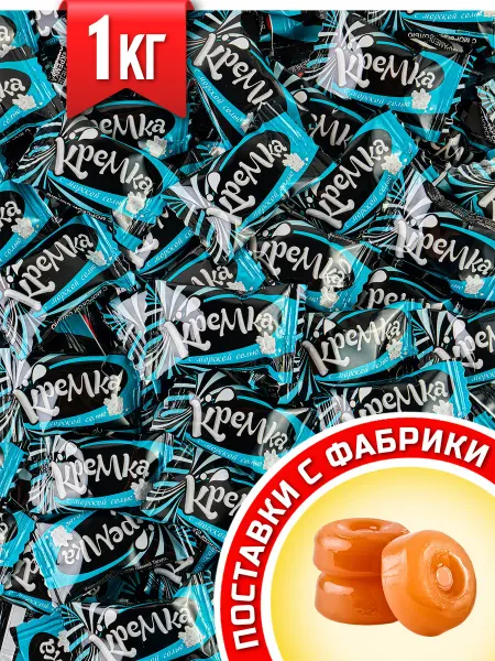 KDV Конфеты леденцы Кремка с морской солью КДВ