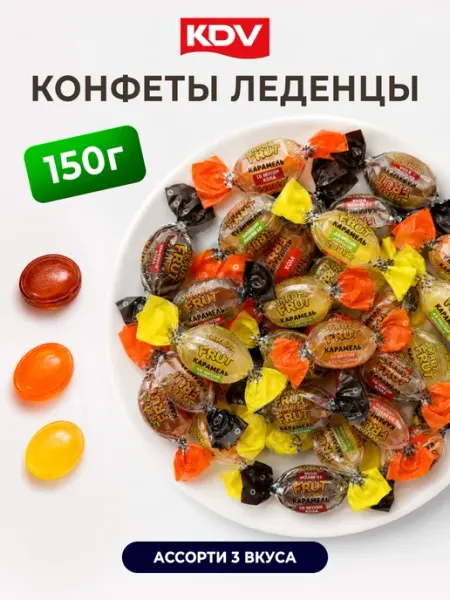 KDV Карамельные конфеты леденцы KrutFrut ассорти