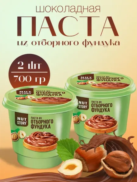 KDV Шоколадно-ореховая паста Nut Story
