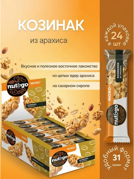 KDV Козинак арахисовый "Nut&Go", 24 шт