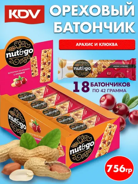 KDV Батончики Nut&Go арахис и клюква, 18 шт