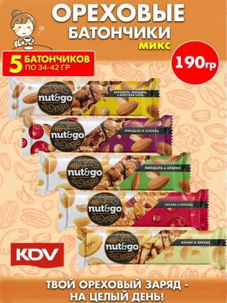 KDV Ореховые батончики Nut&Go ассорти, 3 шт