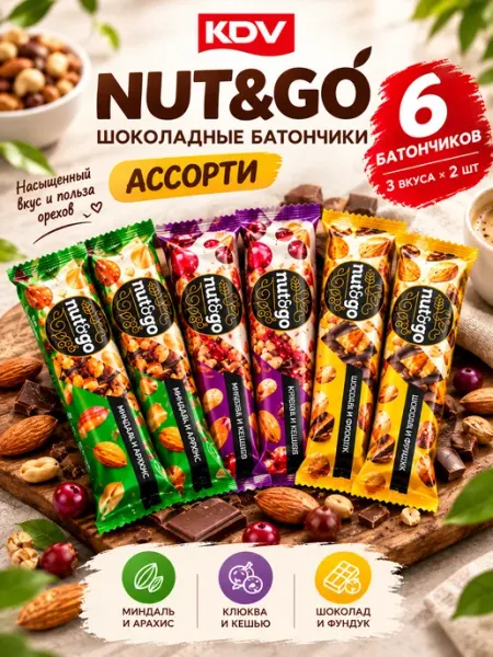KDV Батончики шоколадные Nut&Go ассорти 18шт