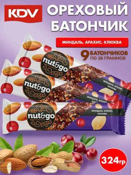 KDV Ореховые батончики Nut&Go миндаль арахис клюква, 9 шт