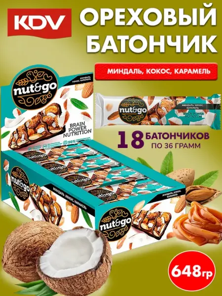 KDV Миндальные батончики Nut&Go с кокосом и карамелью, 9 шт