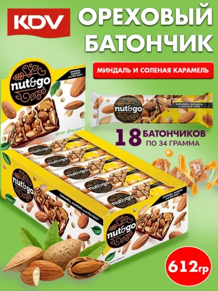 KDV Миндальные батончики Nut&Go с соленой карамелью, 9 шт