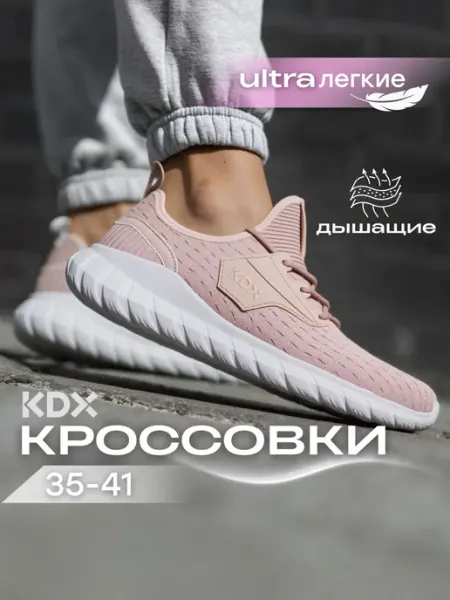 KDX Кроссовки на физкультуру с белой подошвой