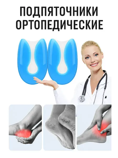 KE2 Подпяточники ортопедические при шпоре