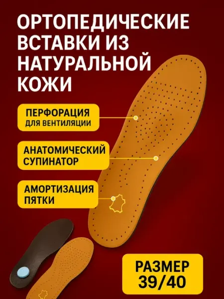 KE2 Супинаторы ортопедические при плоскостопии взрослые стельки