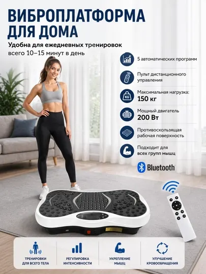 Вибрационная фитнес-платформа с массажем, эспандерами KECHITE+Bluetooth