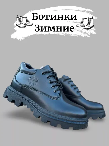 Keda Men Полуботинки зимние натуральная кожа