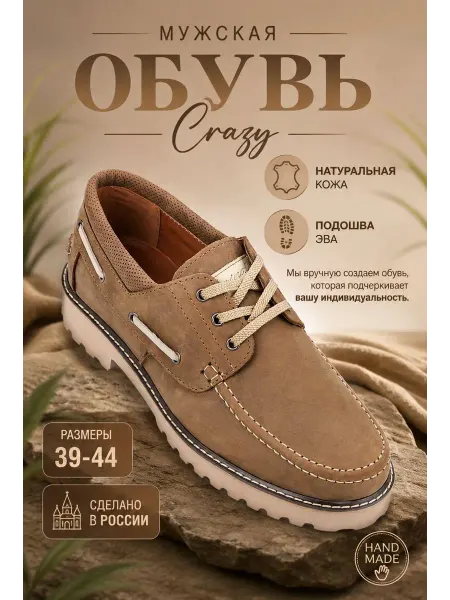 Keda Men Мокасины офисные натуральная кожа