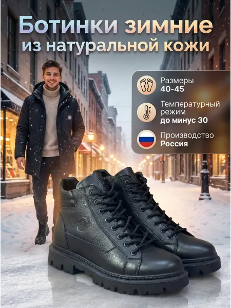 Keda-M Ботинки зимние высокие из натуральной кожи на шерсти