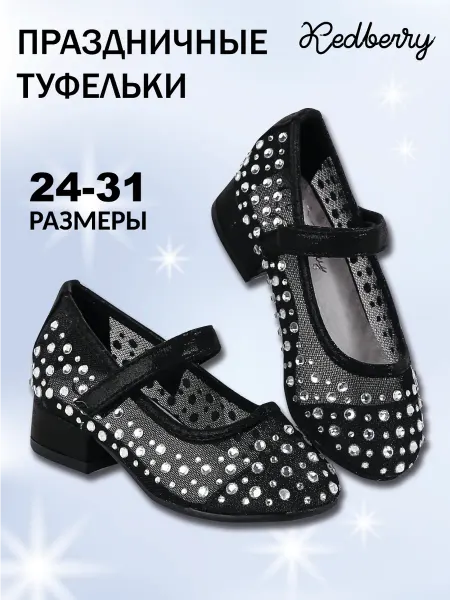KEDBERRY Туфли нарядные на каблуке